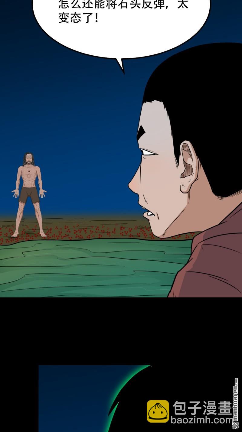 🍼斗厌神 无神道 第24页