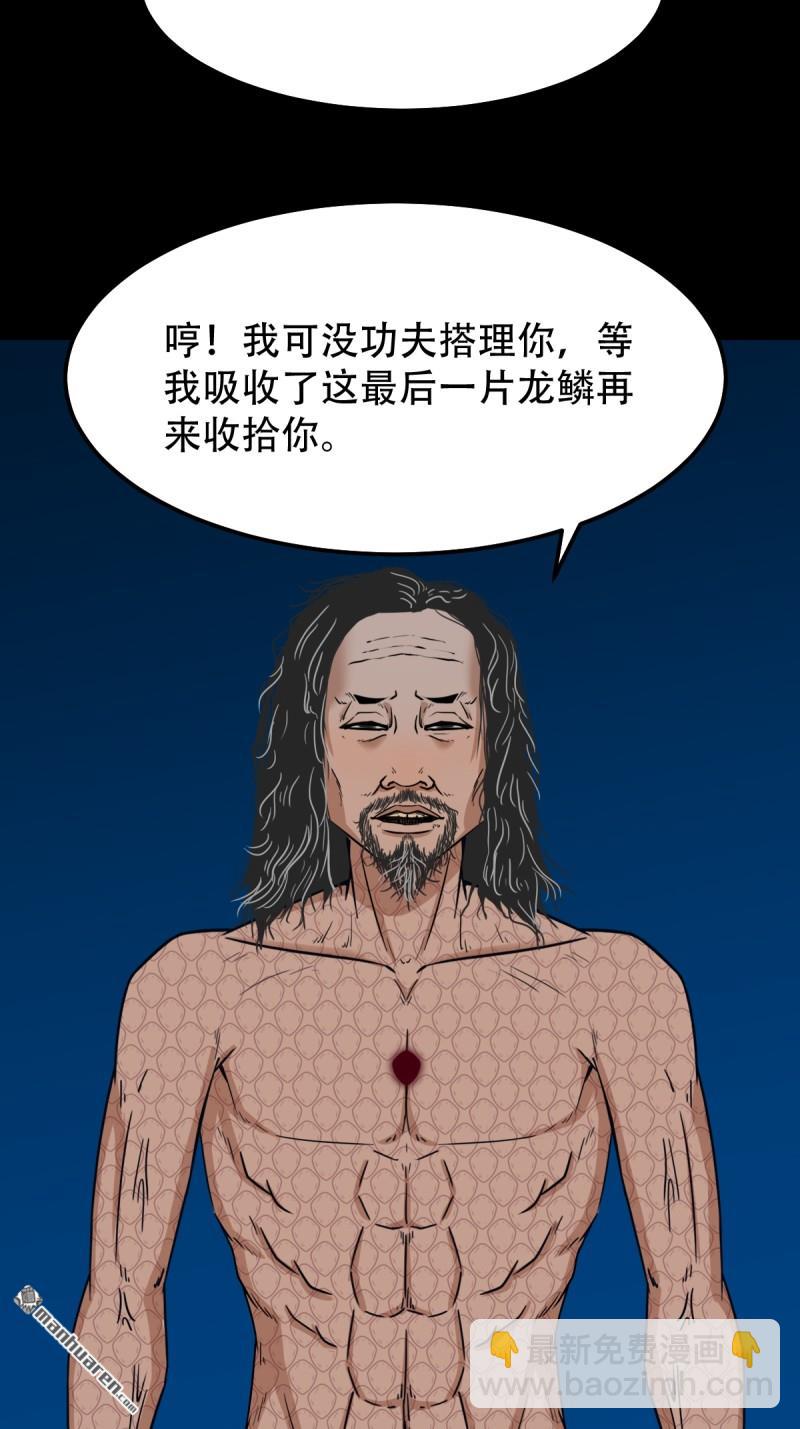 🍼斗厌神 无神道 第26页