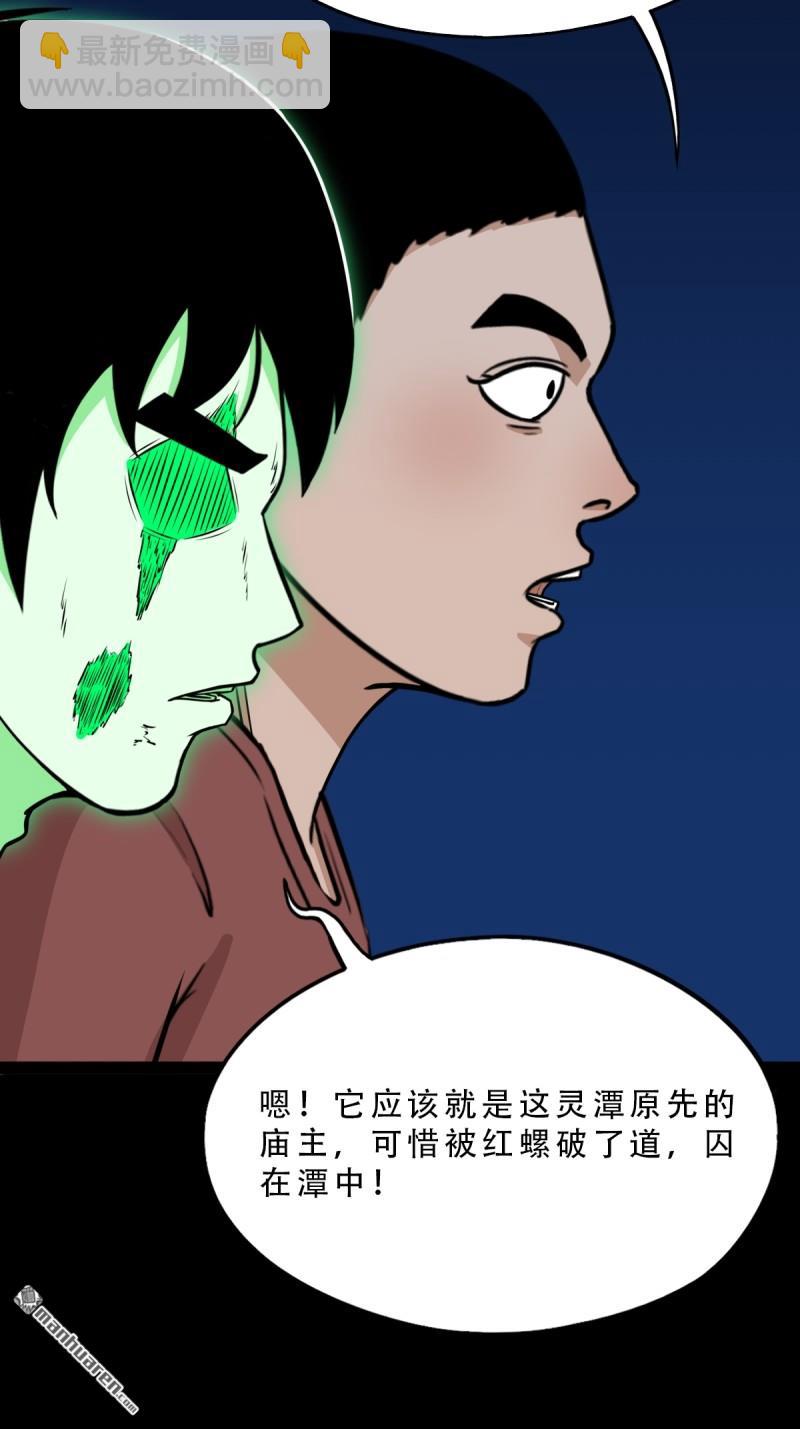🍼斗厌神 无神道 第3页