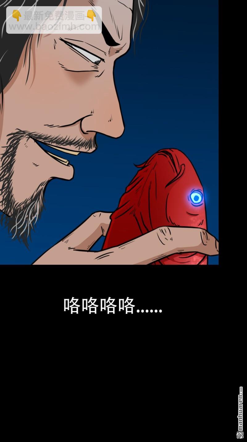 🍼斗厌神 无神道 第35页
