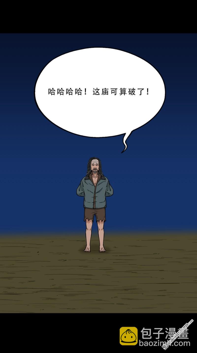 🍼斗厌神 无神道 第4页