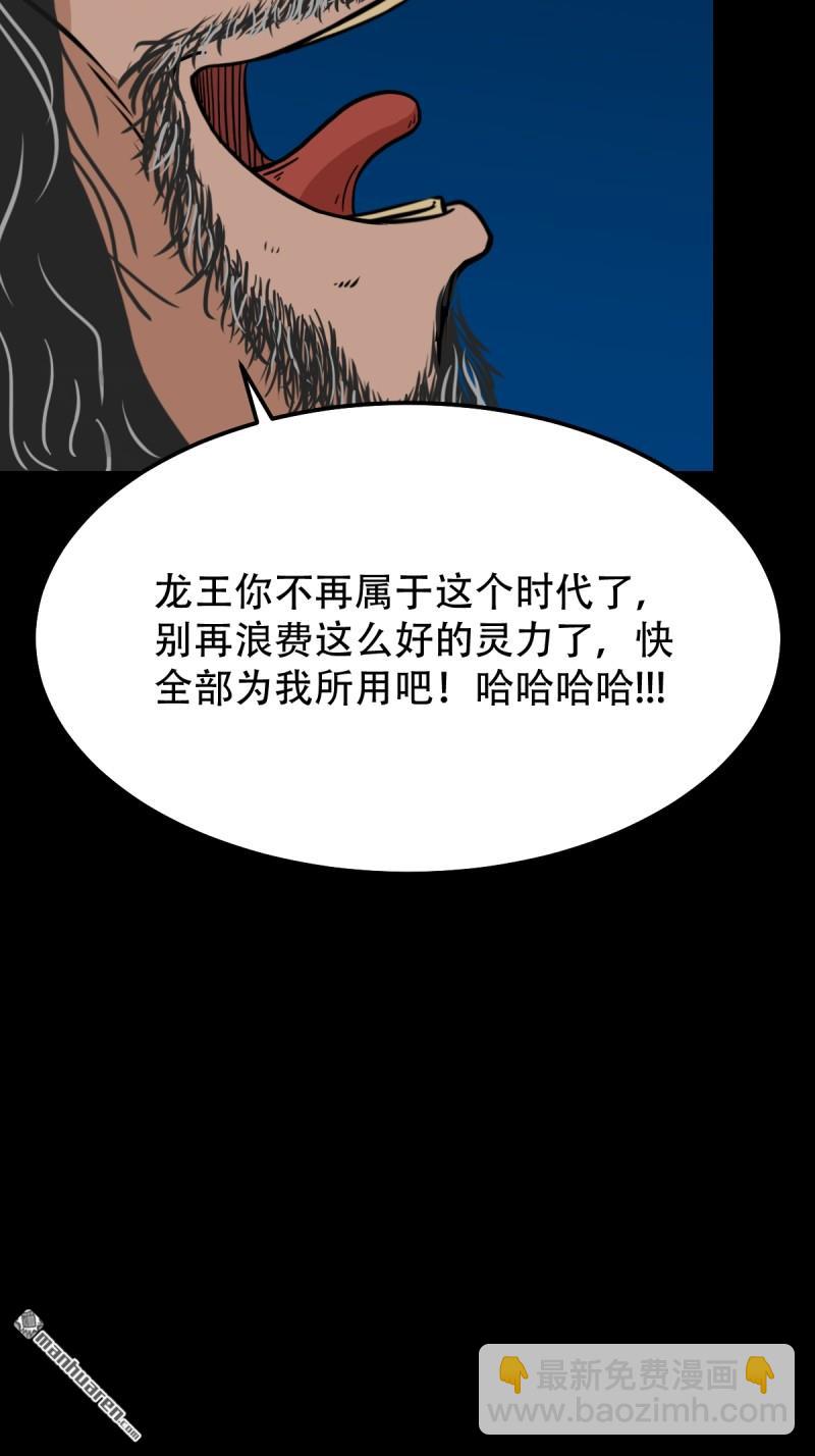 🍼斗厌神 无神道 第42页