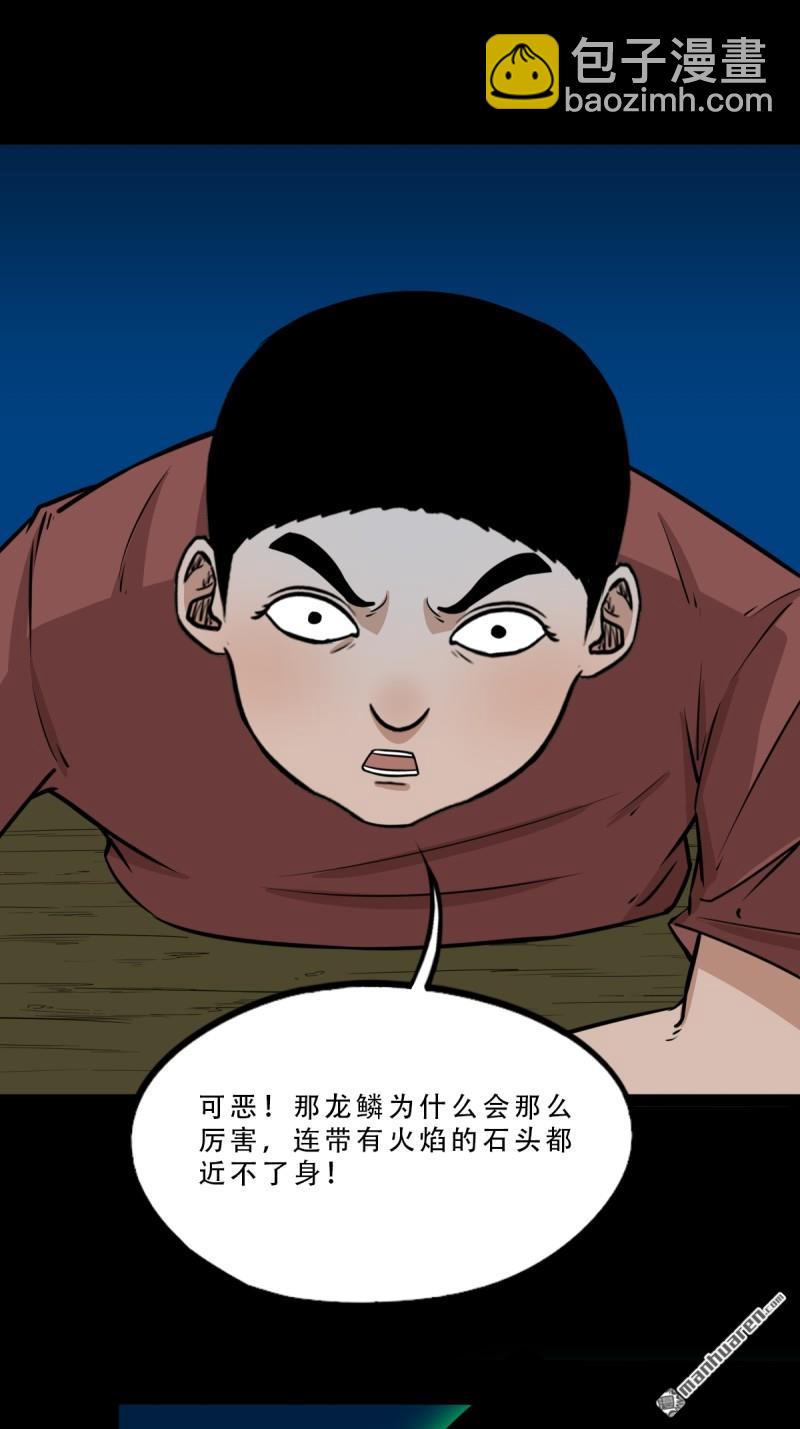 🍼斗厌神 无神道 第43页