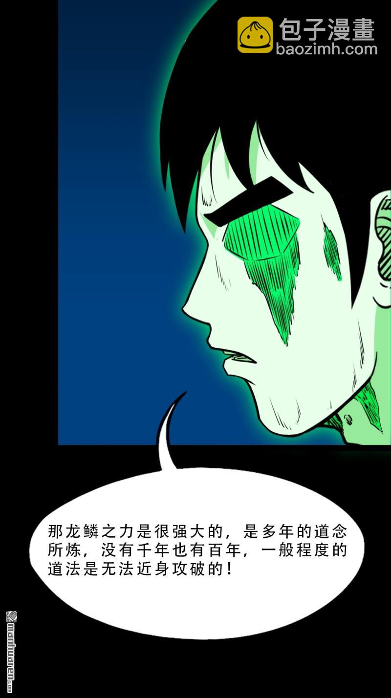 🍼斗厌神 无神道 第44页