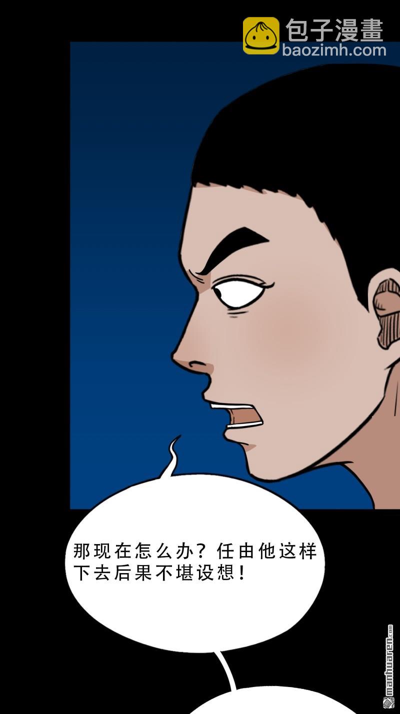 🍼斗厌神 无神道 第46页