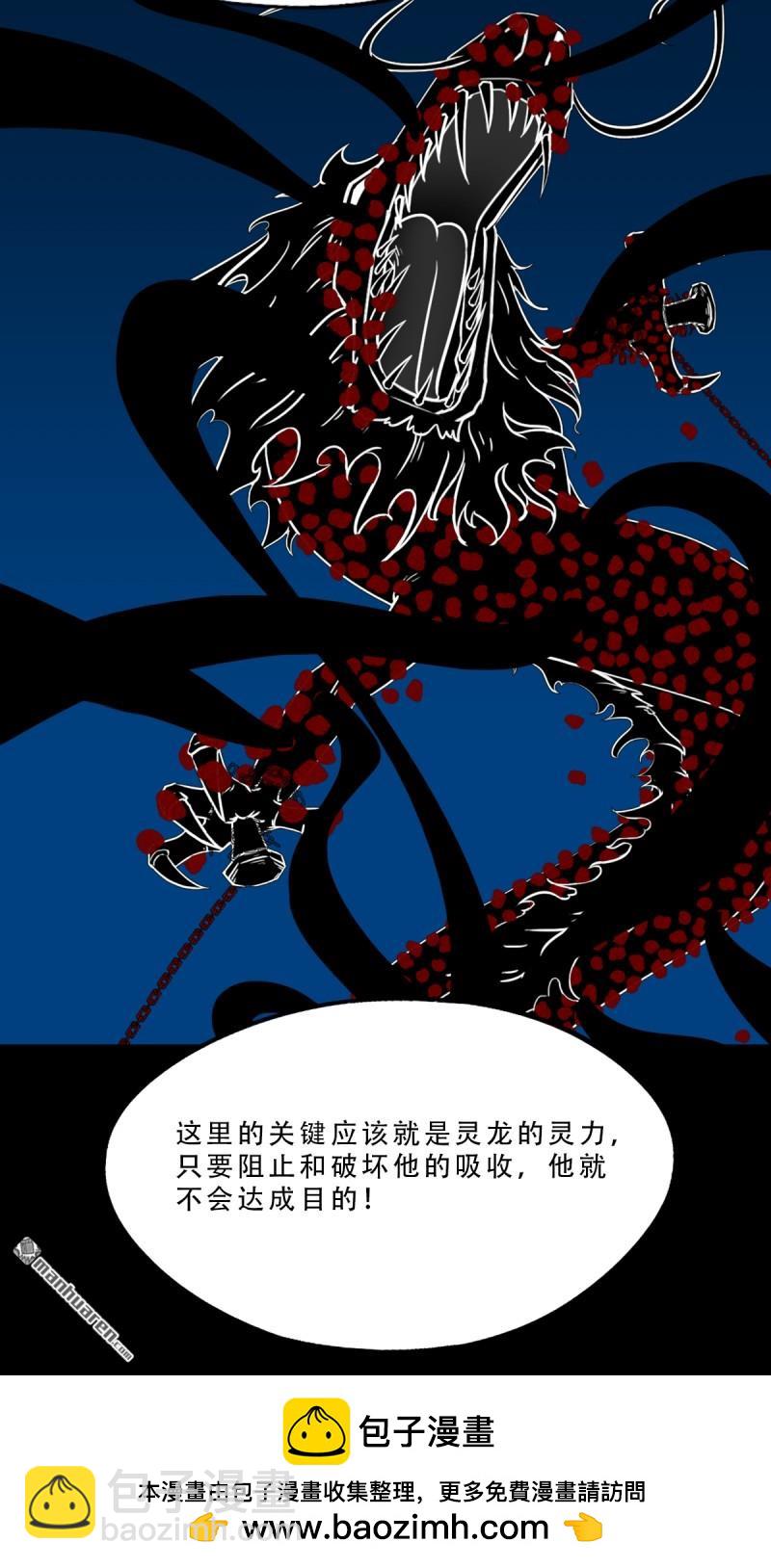 🍼斗厌神 无神道 第49页