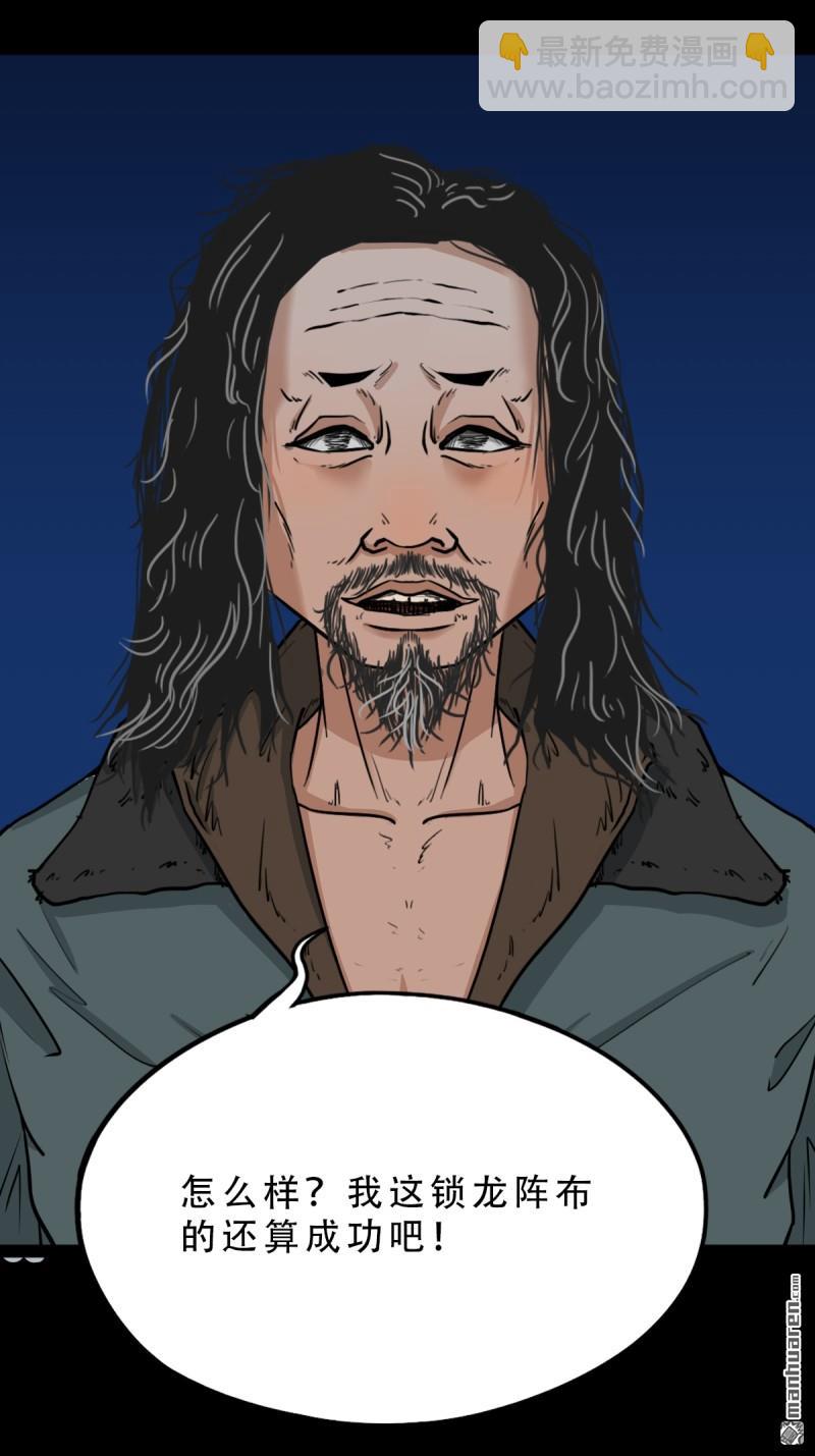 🍼斗厌神 无神道 第5页
