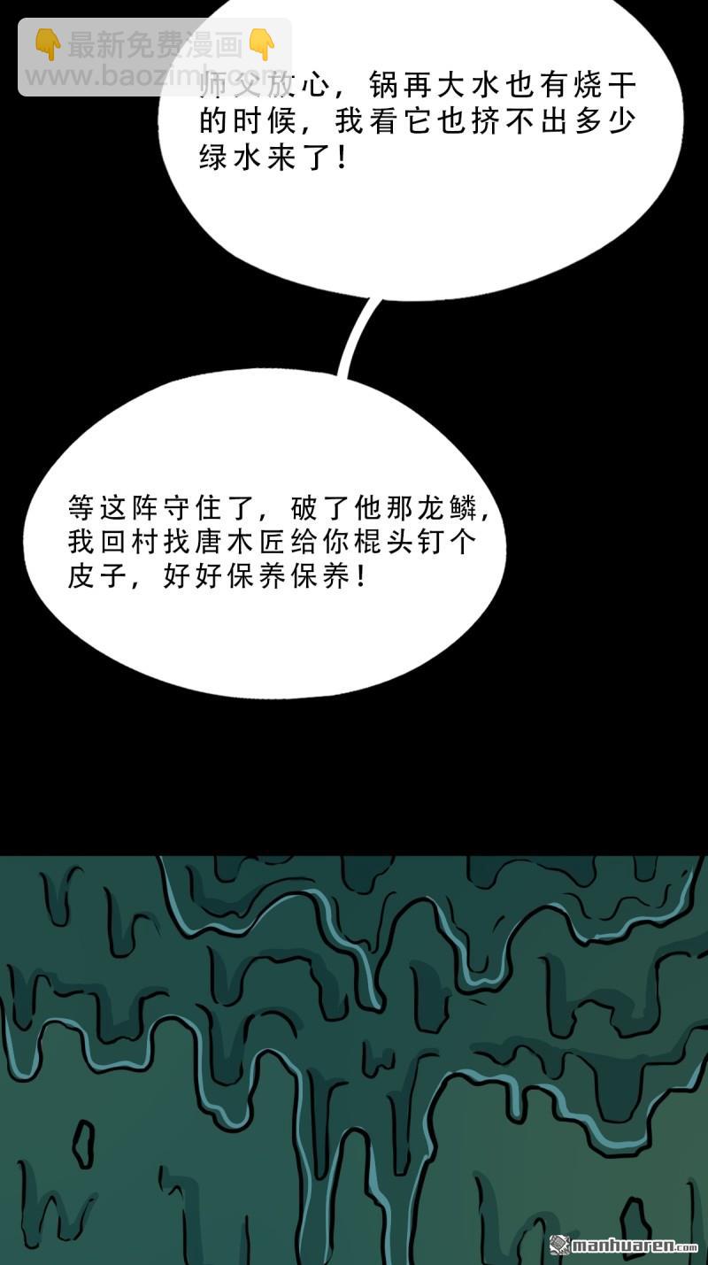 🍼斗厌神 山凤 第15页