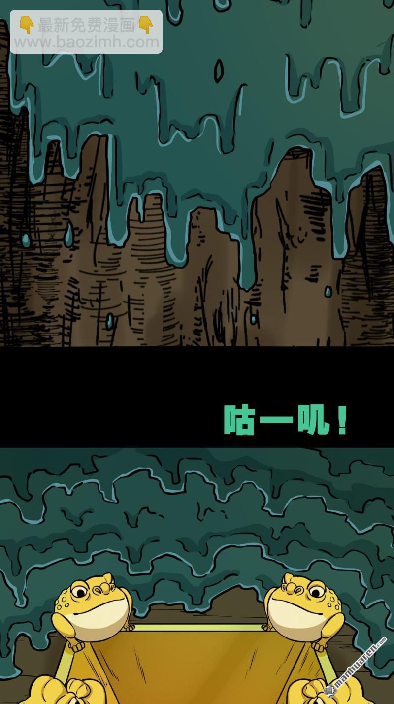 🍼斗厌神 山凤 第16页