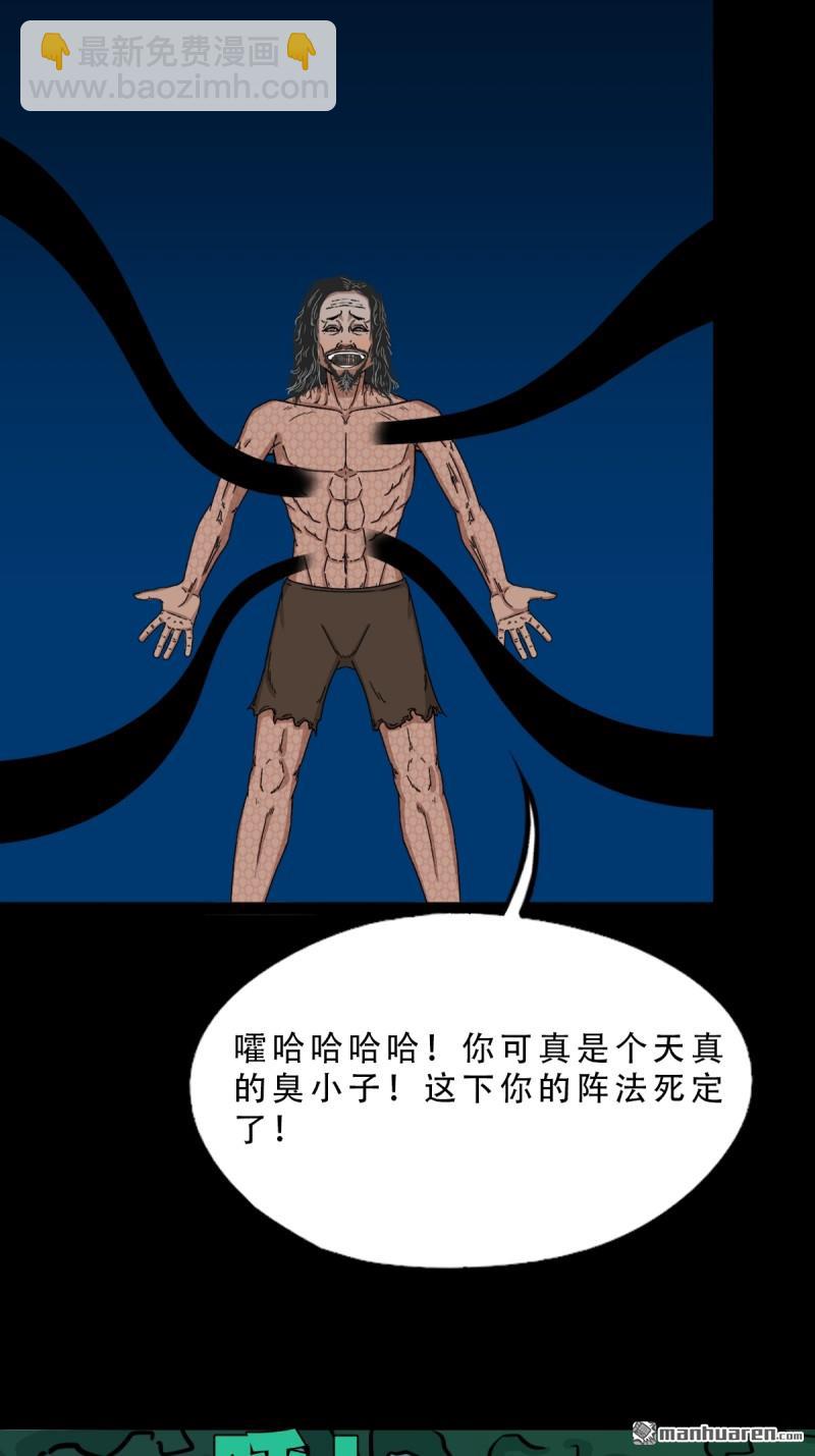 🍼斗厌神 山凤 第19页
