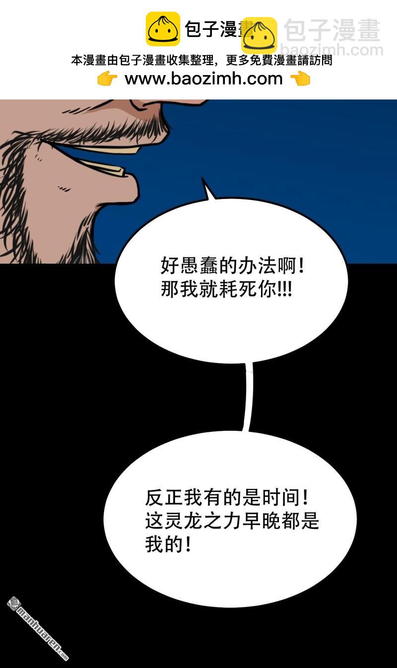 🍼斗厌神 山凤 第2页