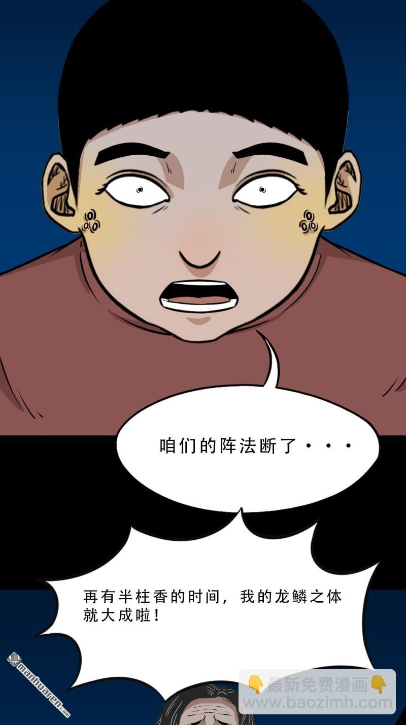 🍼斗厌神 山凤 第22页