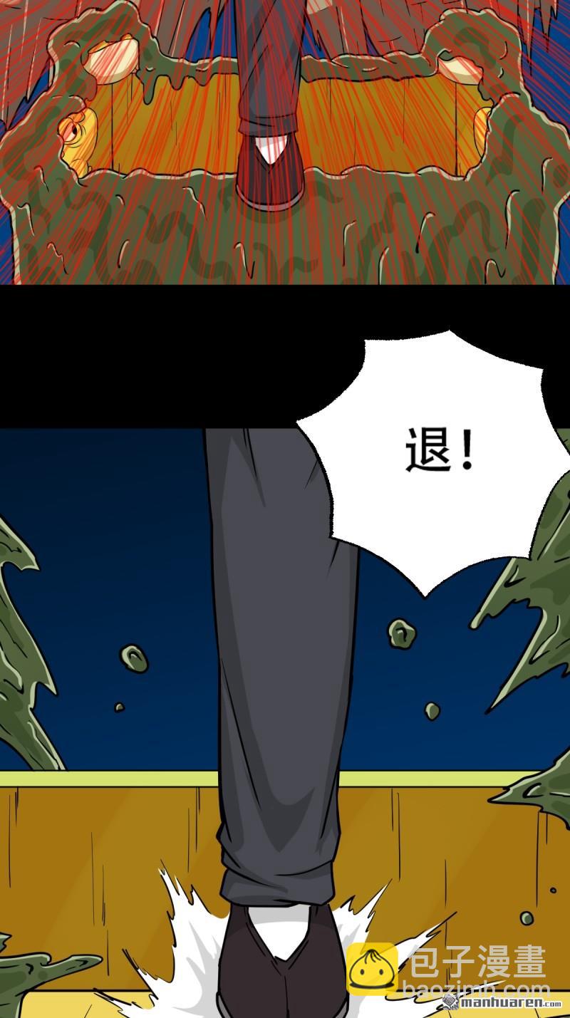 🍼斗厌神 山凤 第29页