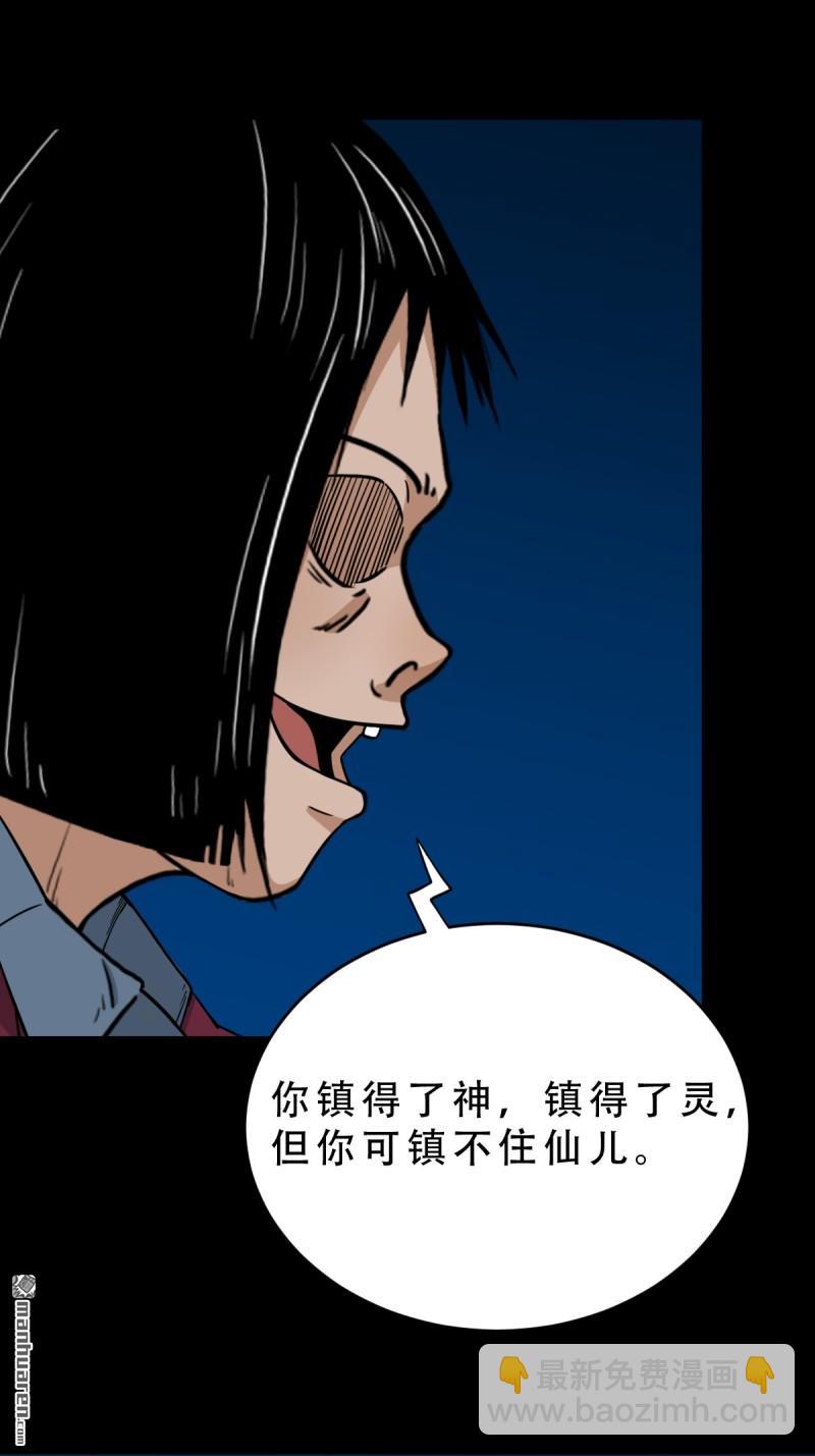 🍼斗厌神 山凤 第32页