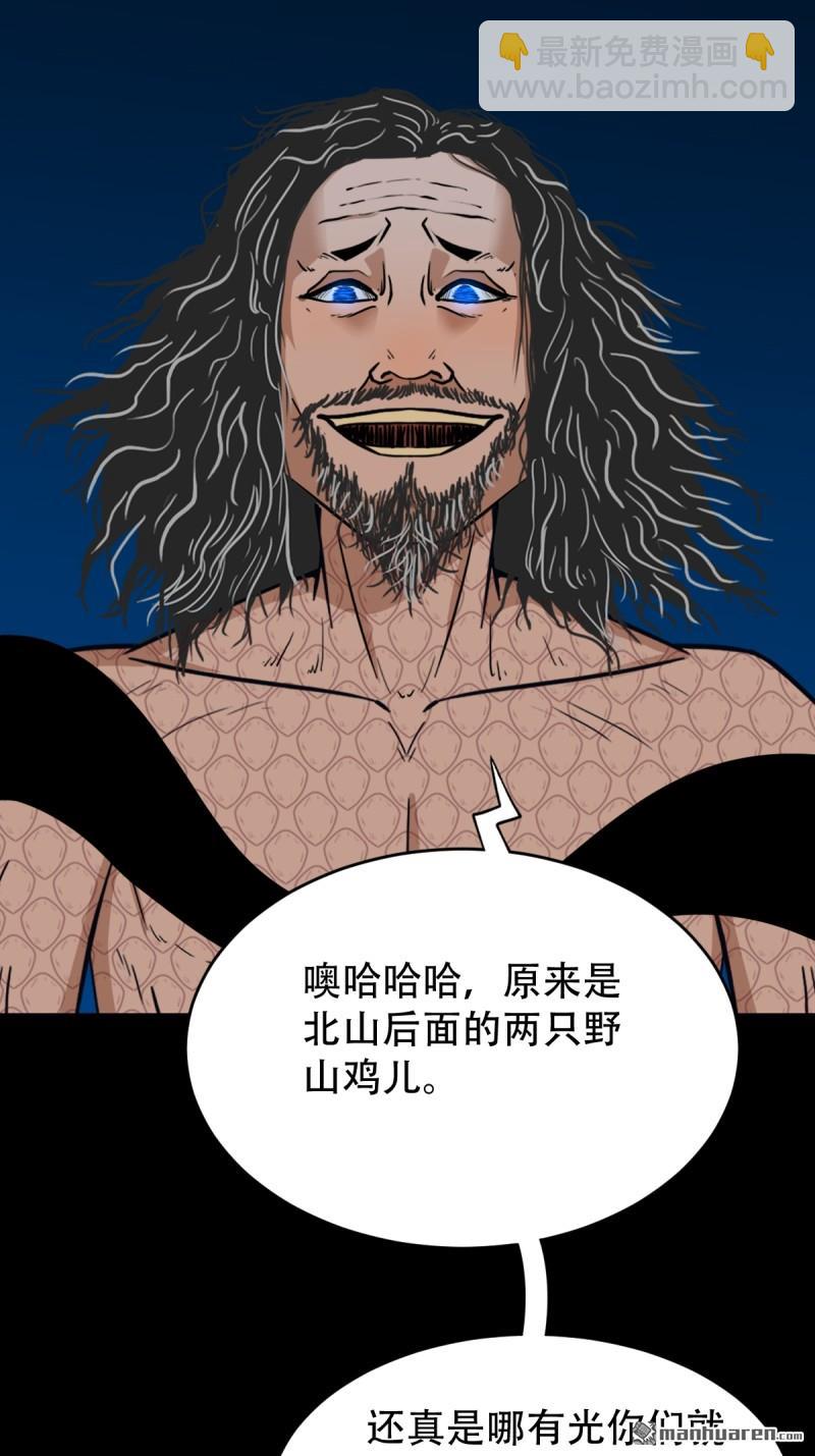 🍼斗厌神 山凤 第34页