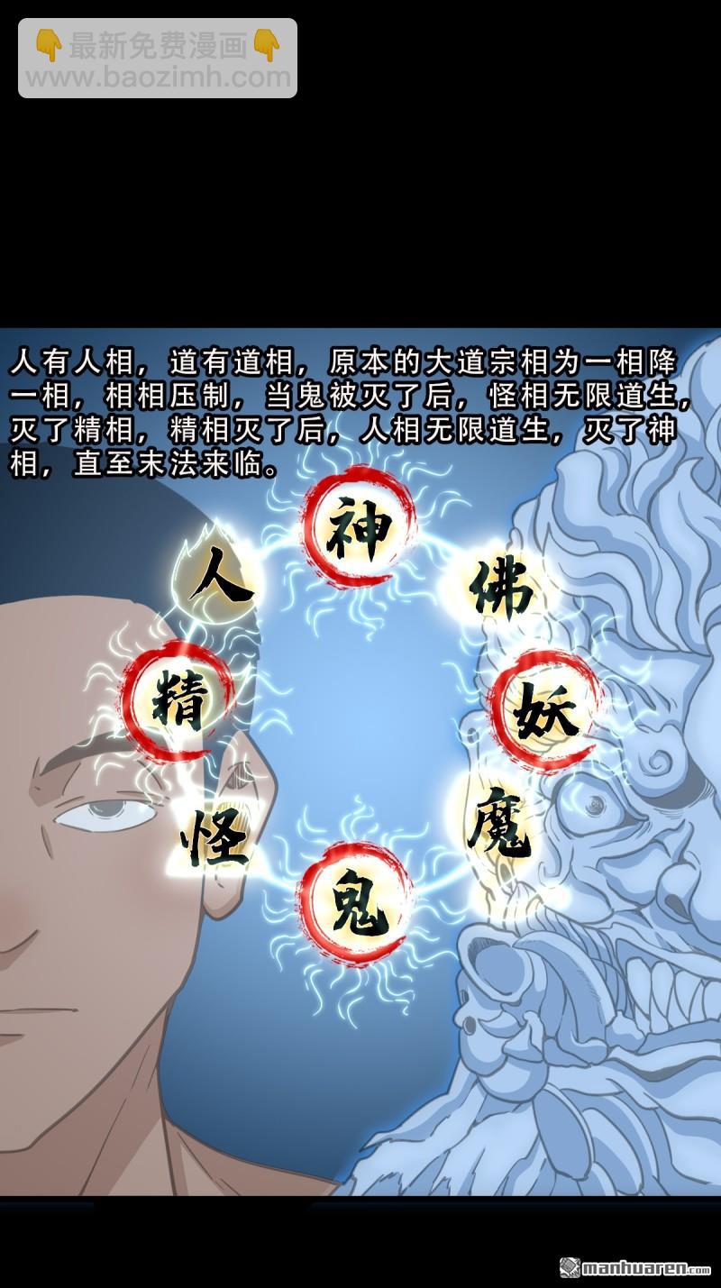🍼斗厌神 山凤 第39页
