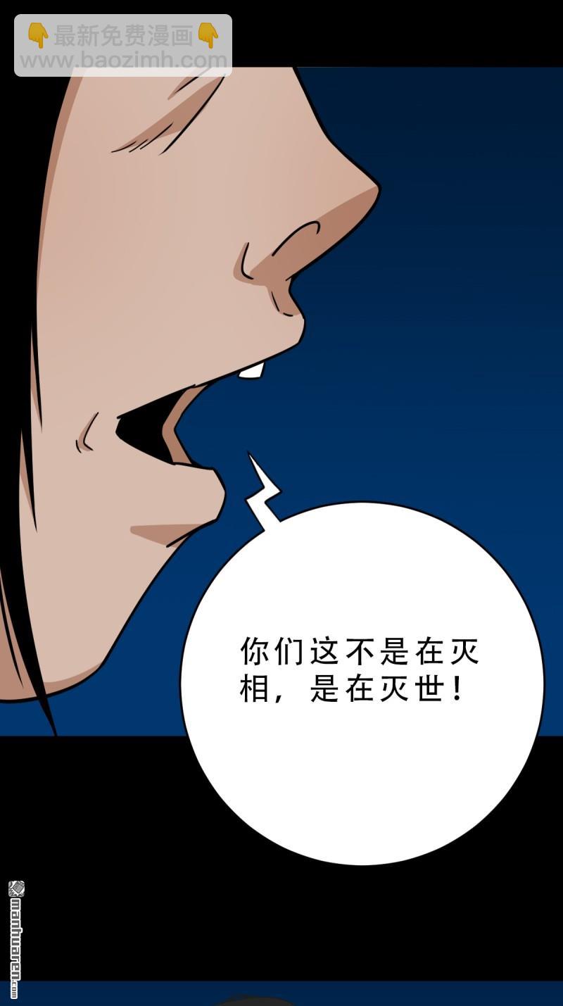 🍼斗厌神 山凤 第41页