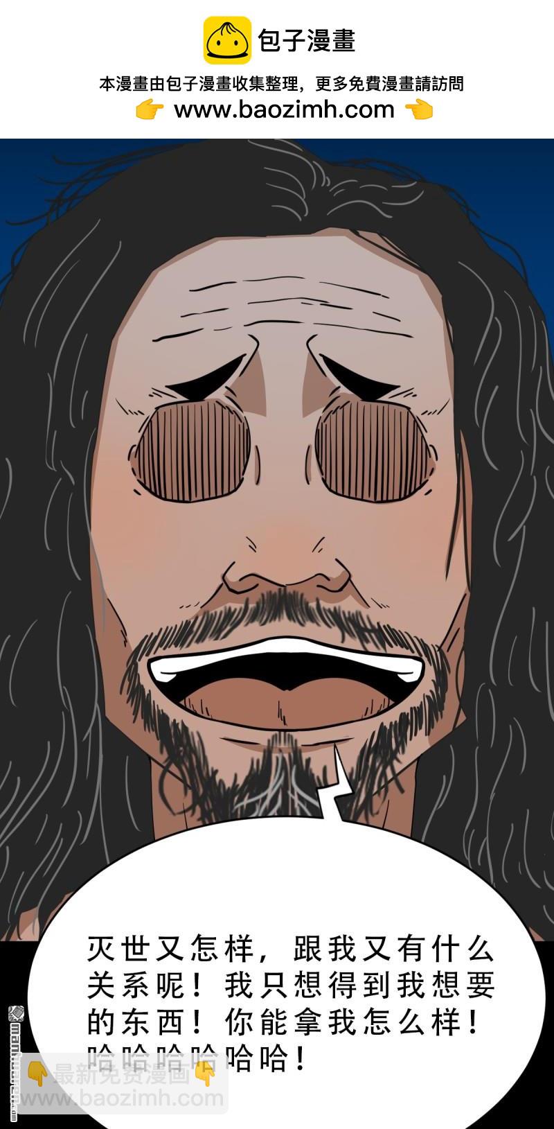 🍼斗厌神 山凤 第42页