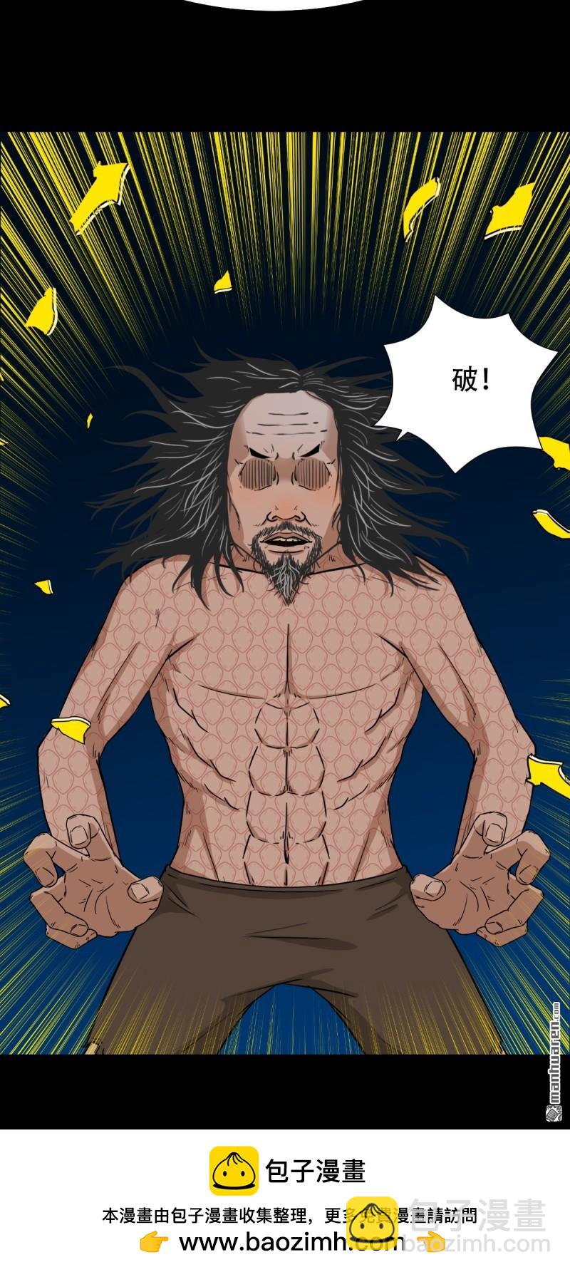 🍼斗厌神 山凤 第48页