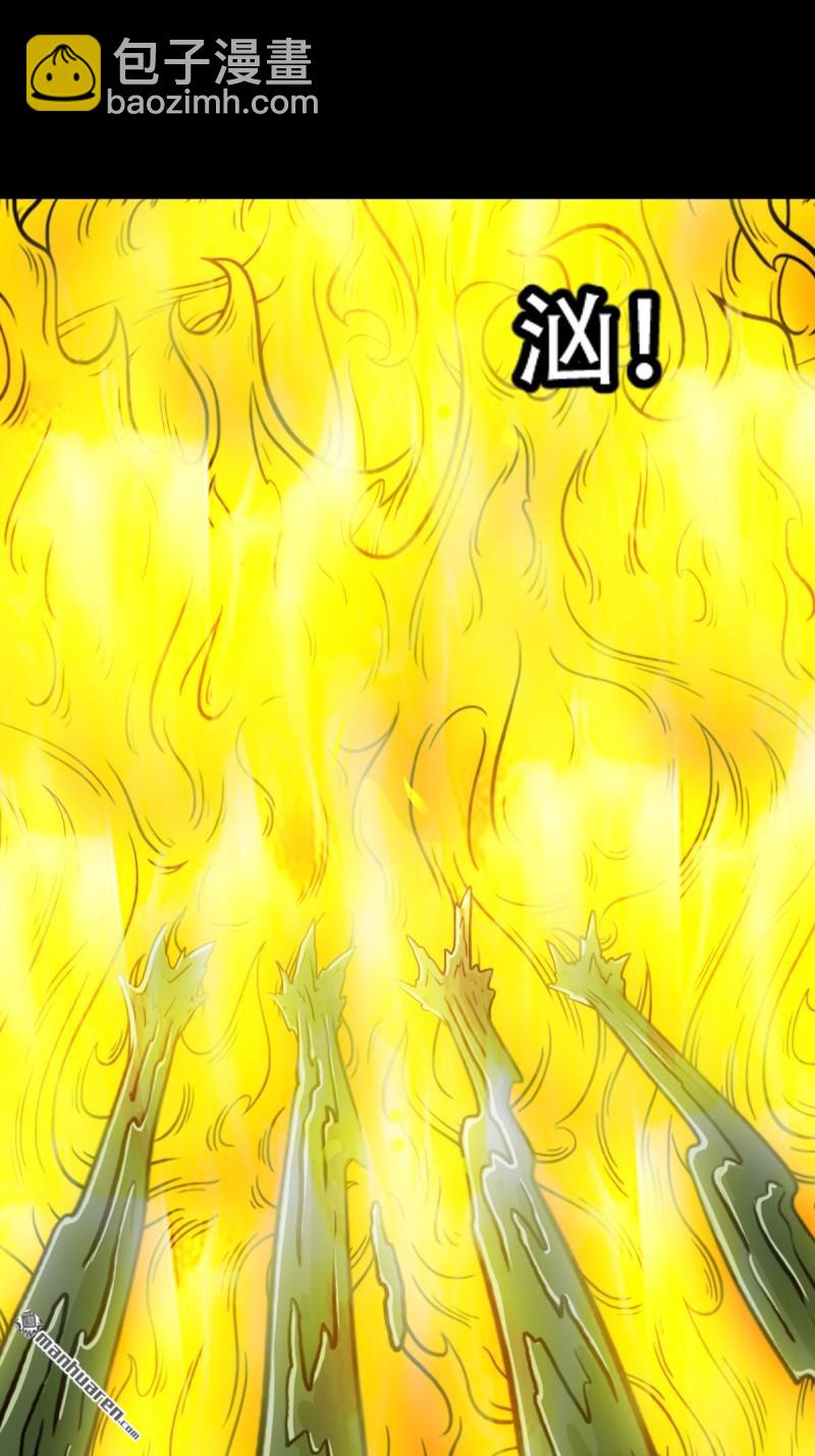 🍼斗厌神 山凤 第5页