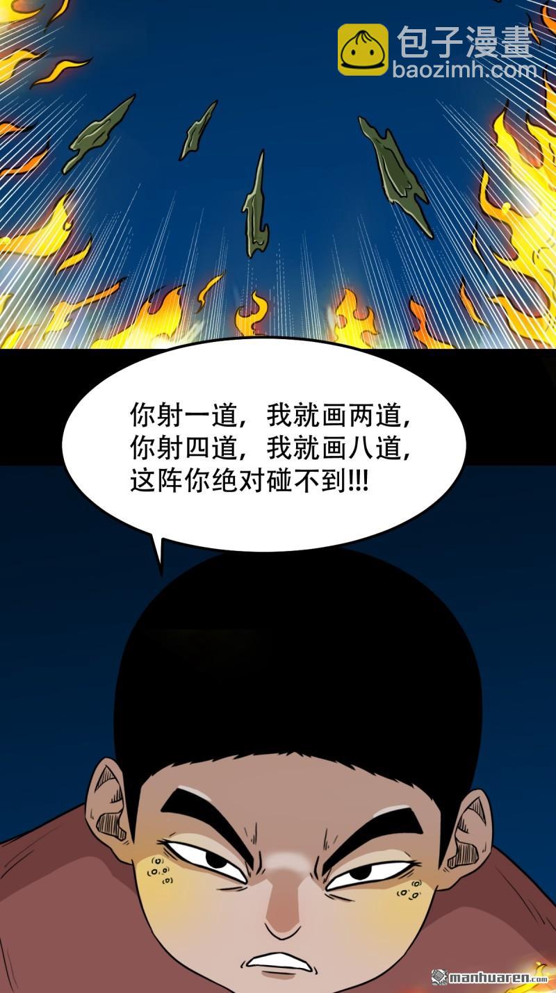 🍼斗厌神 山凤 第7页