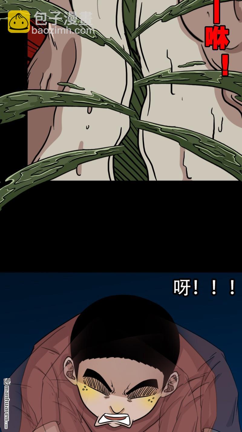 🍼斗厌神 山凤 第9页