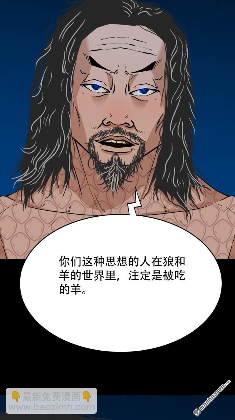 🍼斗厌神 疾病天罗 第10页