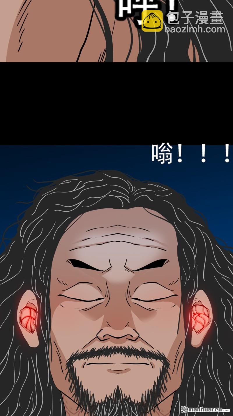 🍼斗厌神 疾病天罗 第14页