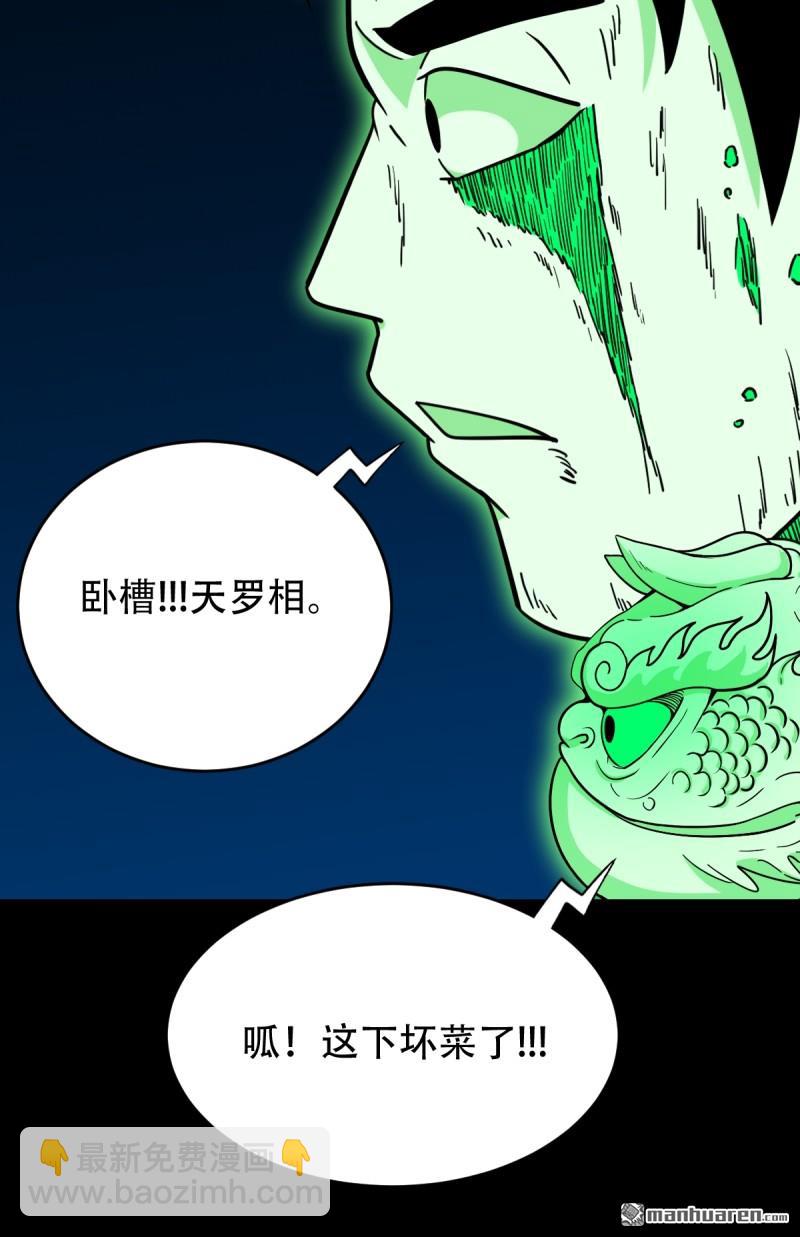 🍼斗厌神 疾病天罗 第16页