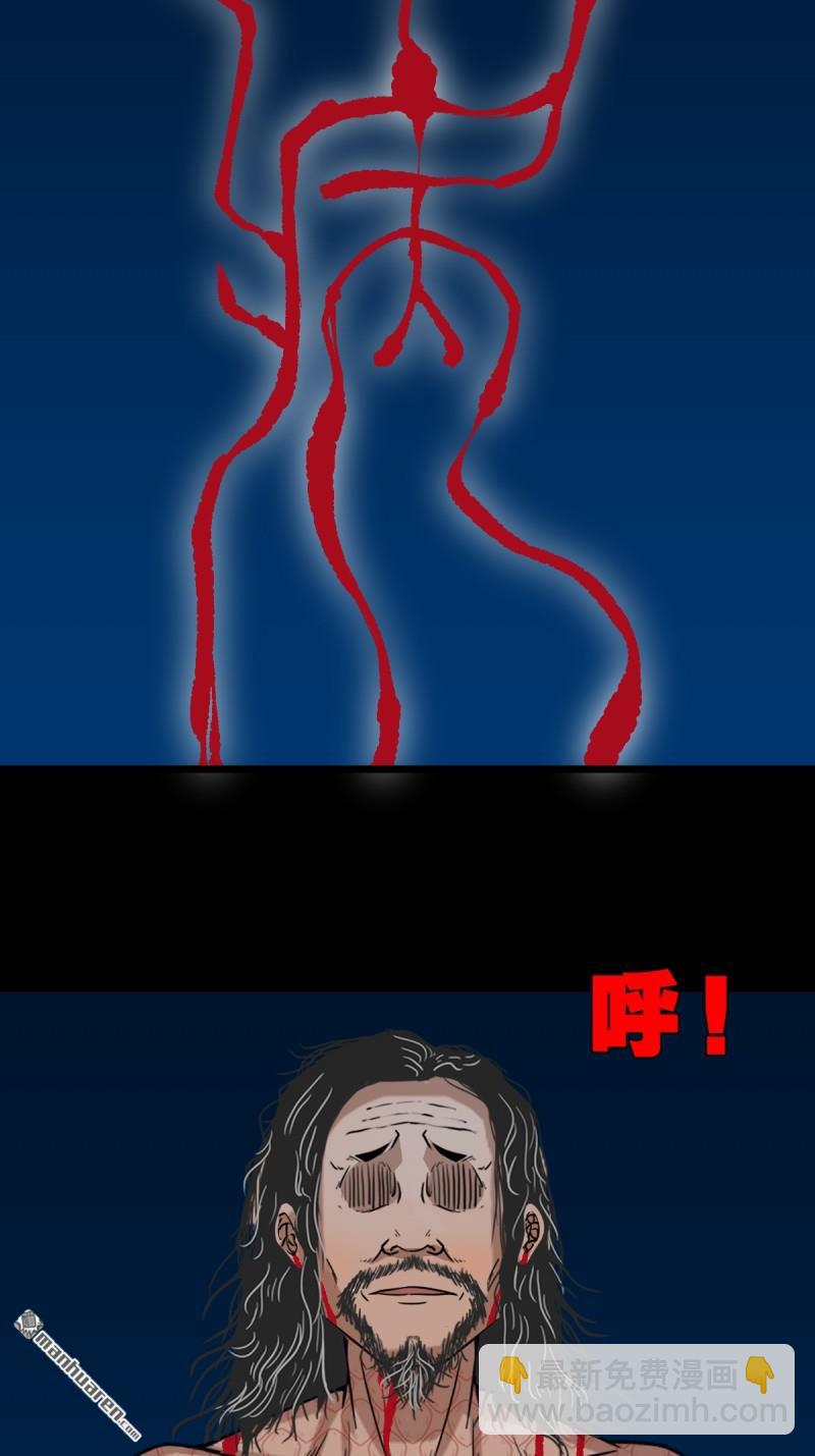 🍼斗厌神 疾病天罗 第19页