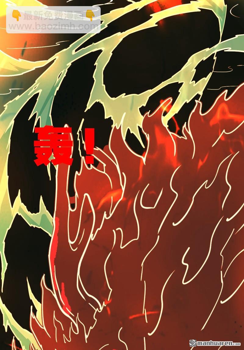 🍼斗厌神 疾病天罗 第26页