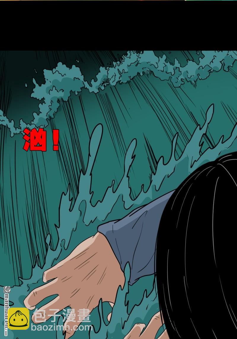 🍼斗厌神 疾病天罗 第28页