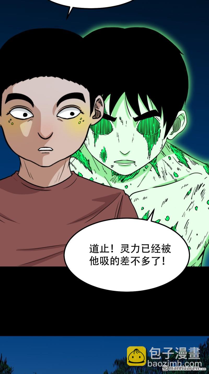 🍼斗厌神 疾病天罗 第3页