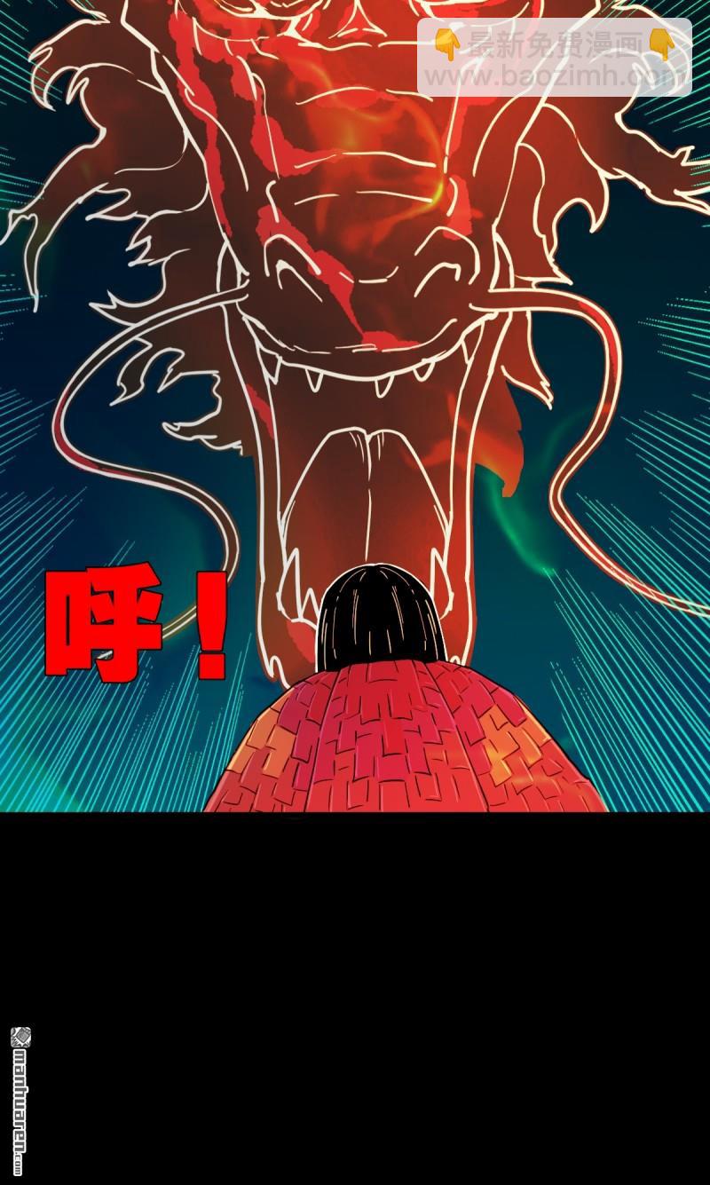🍼斗厌神 疾病天罗 第30页