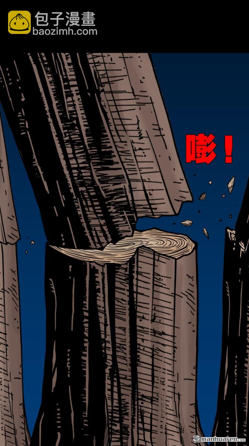 🍼斗厌神 疾病天罗 第35页