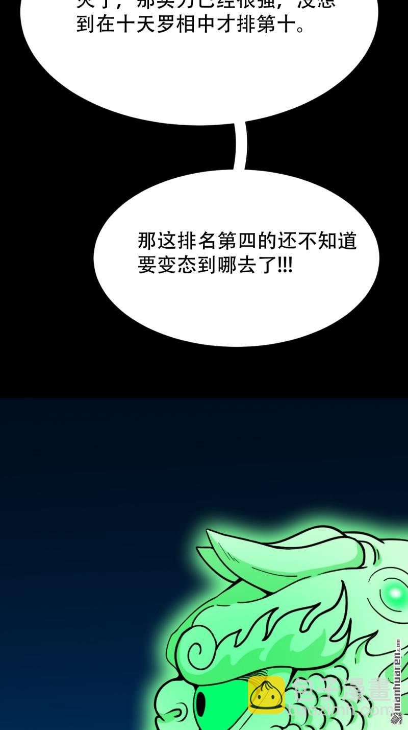 🍼斗厌神 疾病天罗 第42页