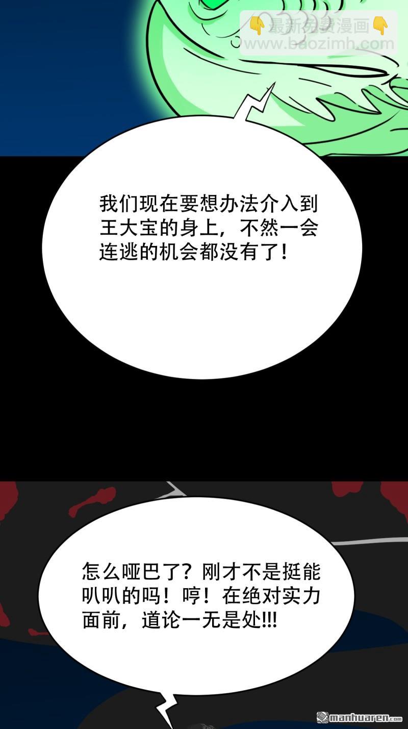 🍼斗厌神 疾病天罗 第43页