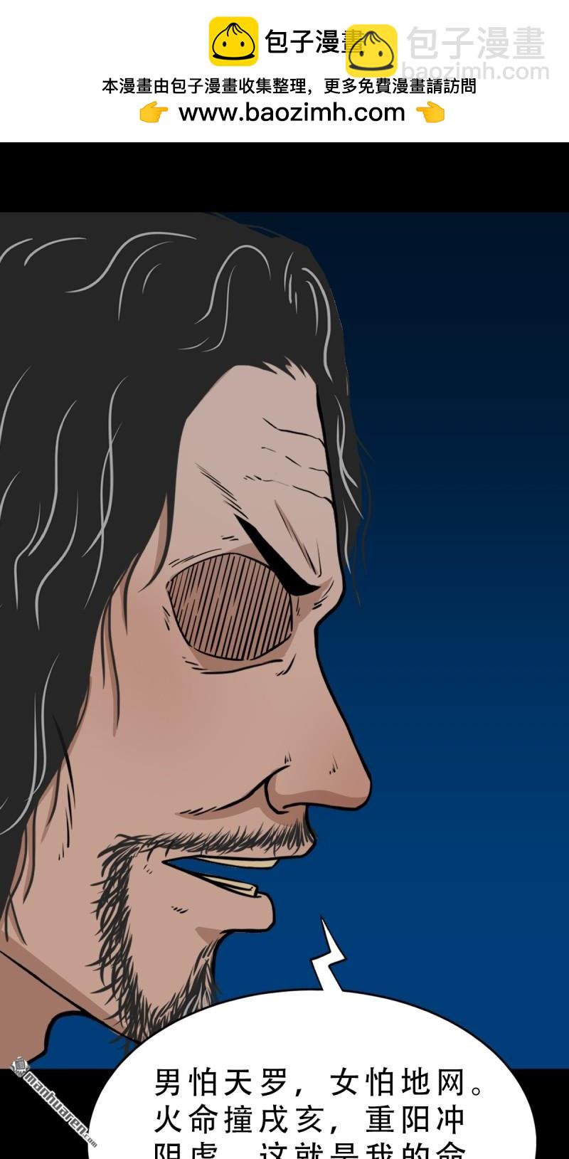 🍼斗厌神 疾病天罗 第45页