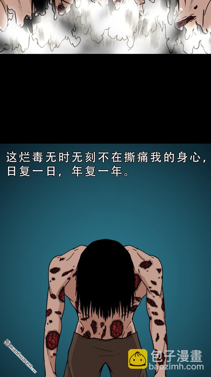 🍼斗厌神 疾病天罗 第49页