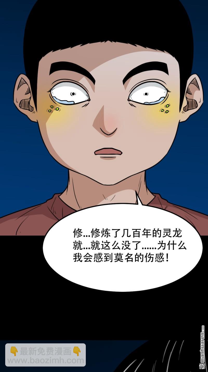🍼斗厌神 疾病天罗 第5页
