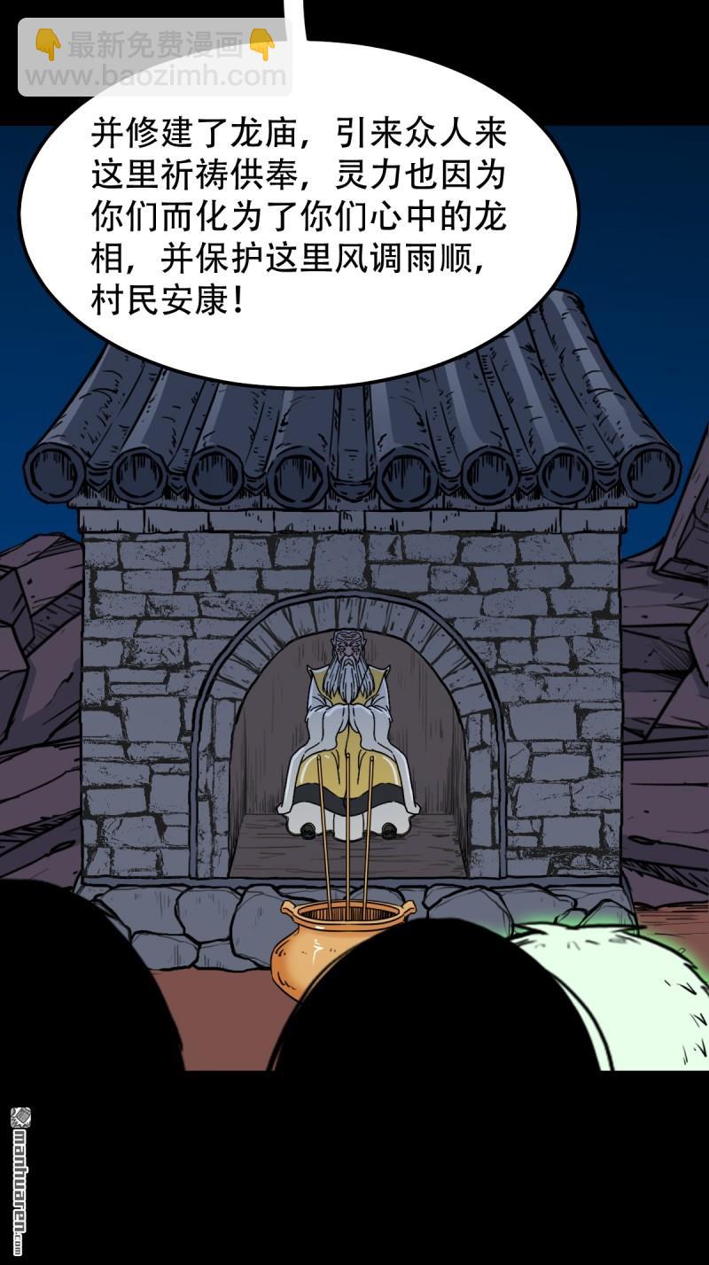 🍼斗厌神 疾病天罗 第7页