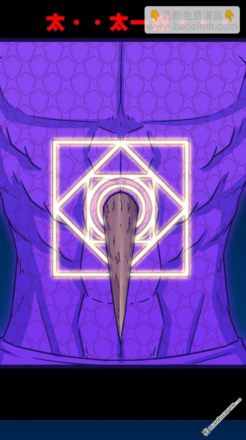 🍼斗厌神 千年不散万年炼 第16页