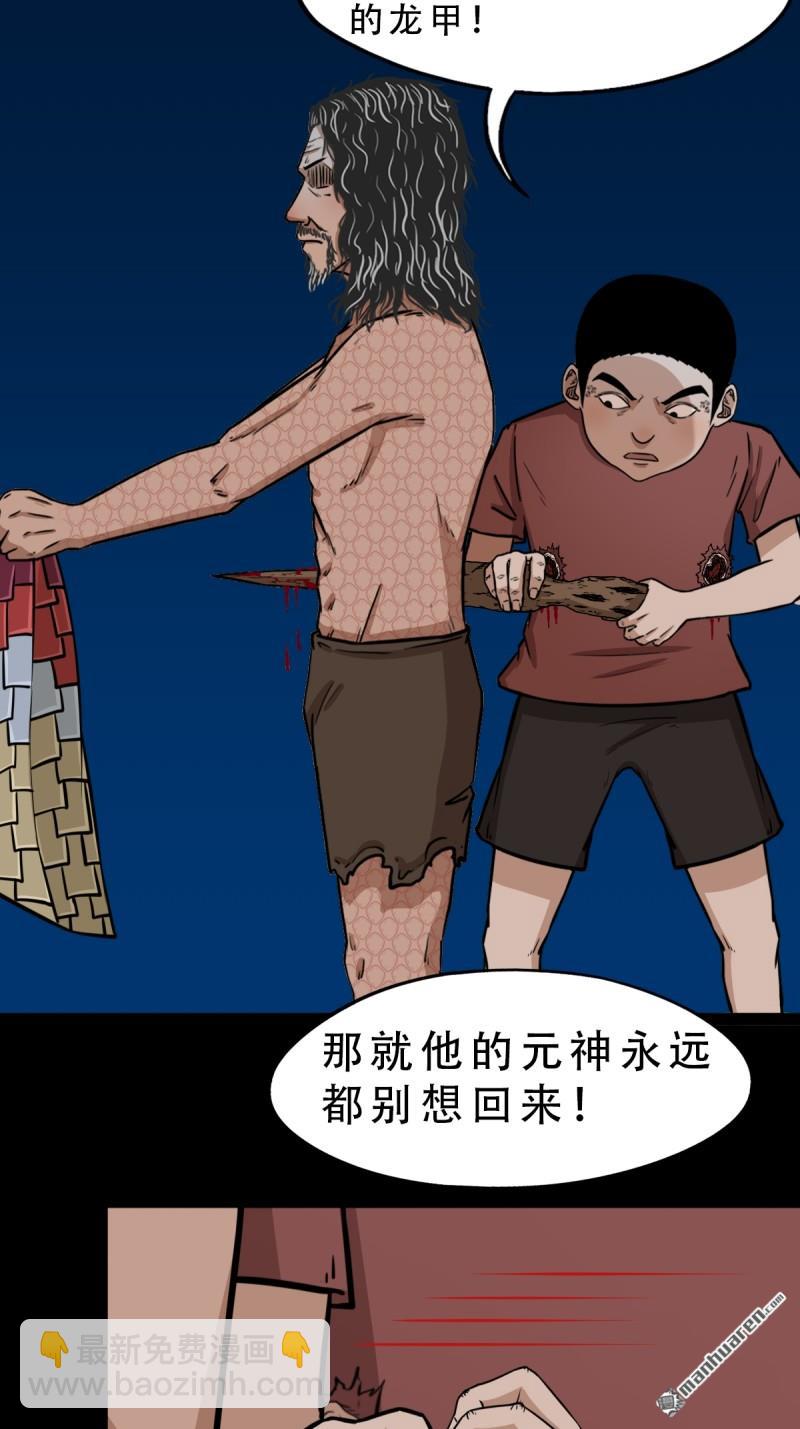 🍼斗厌神 千年不散万年炼 第18页