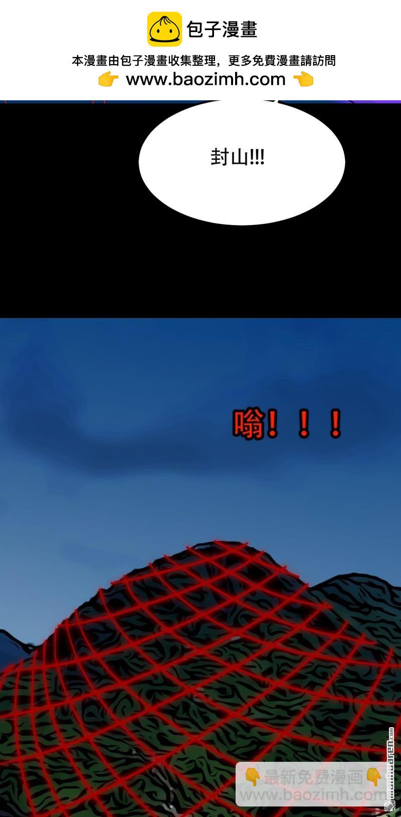 🍼斗厌神 千年不散万年炼 第2页