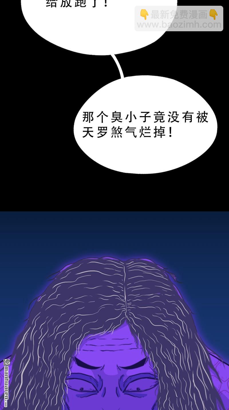 🍼斗厌神 千年不散万年炼 第25页