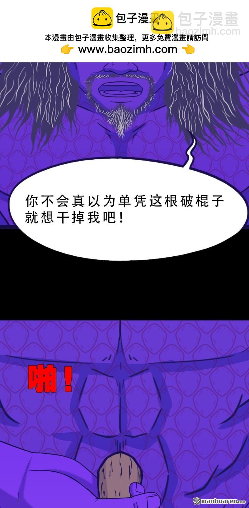 🍼斗厌神 千年不散万年炼 第26页