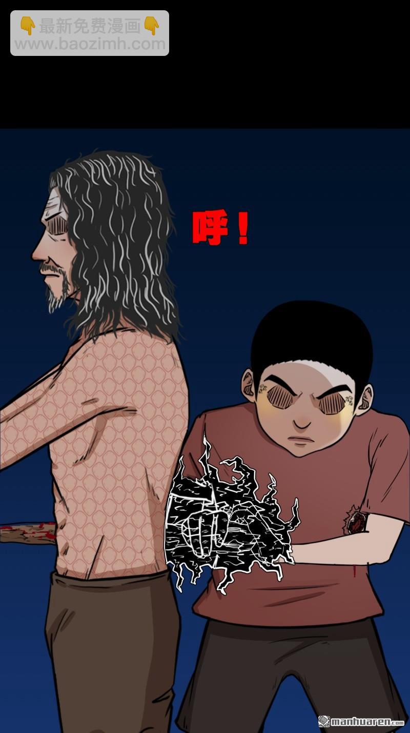 🍼斗厌神 千年不散万年炼 第29页