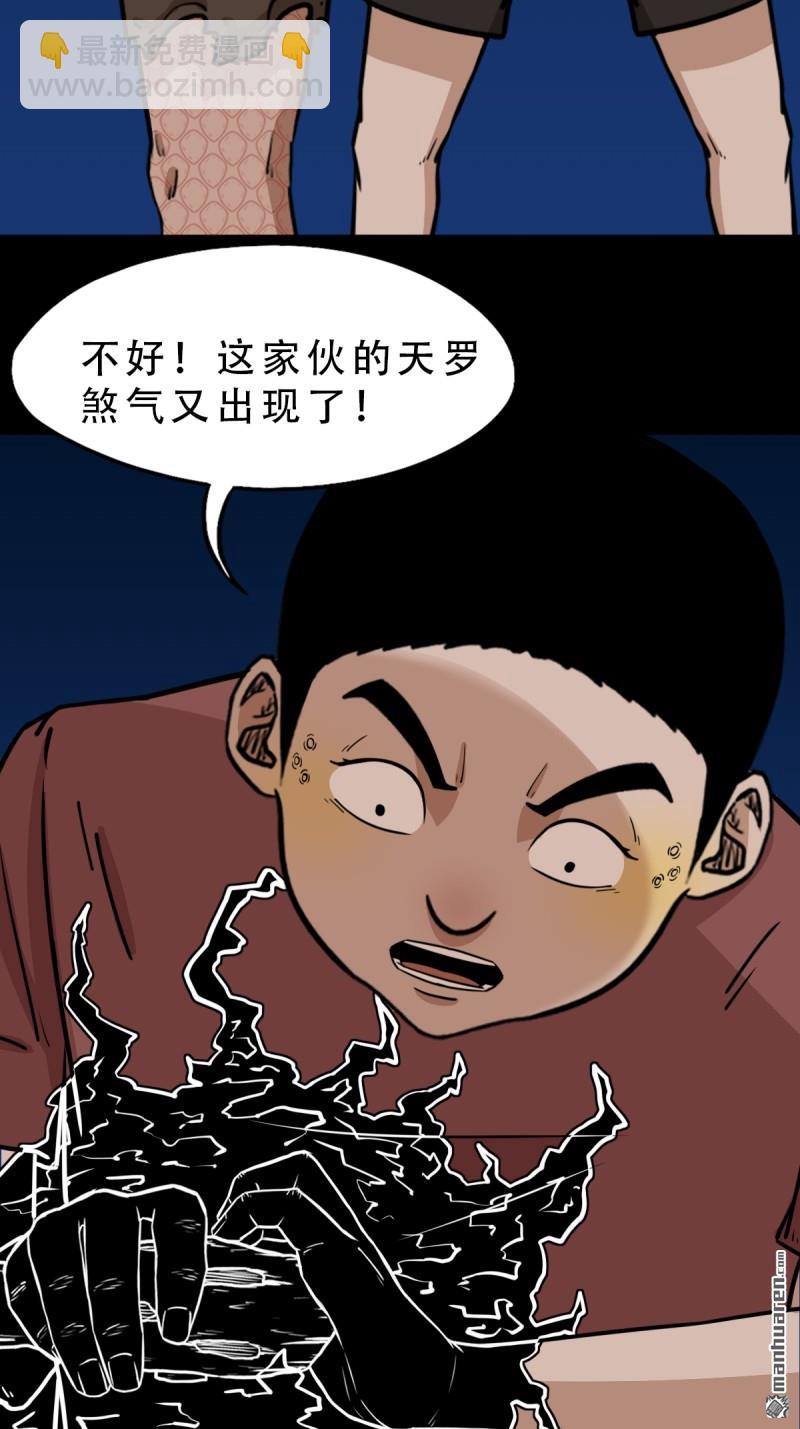 🍼斗厌神 千年不散万年炼 第30页