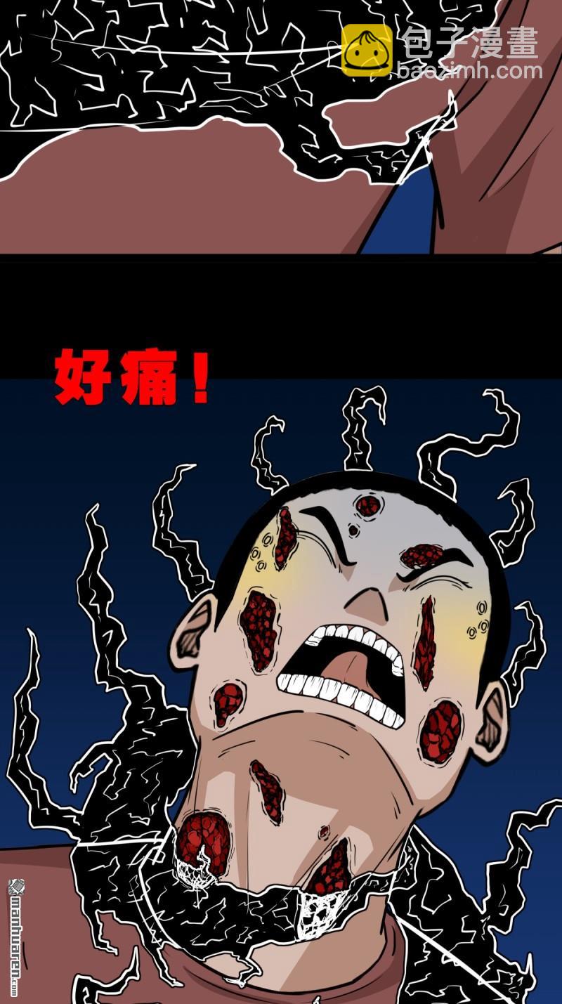 🍼斗厌神 千年不散万年炼 第32页