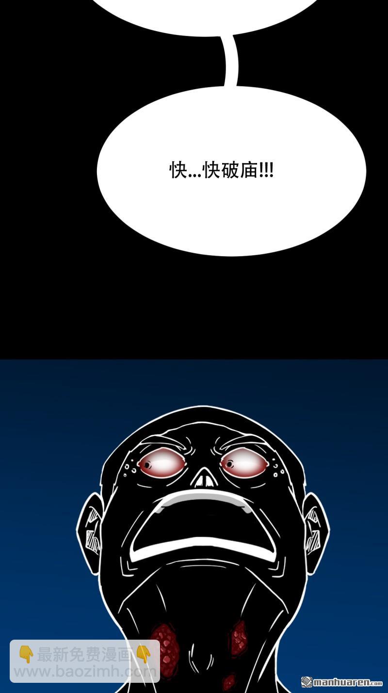 🍼斗厌神 千年不散万年炼 第40页